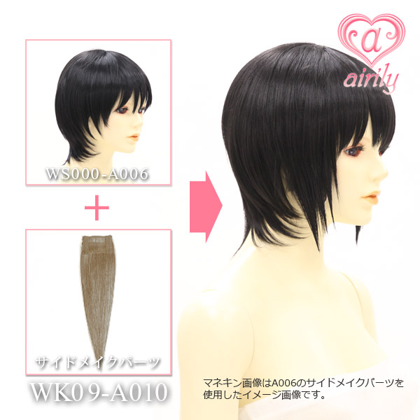 サイドメイクパーツ(3個入) オリーブグレー