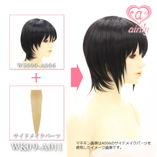 サイドメイクパーツ(3個入) イエローゴールド