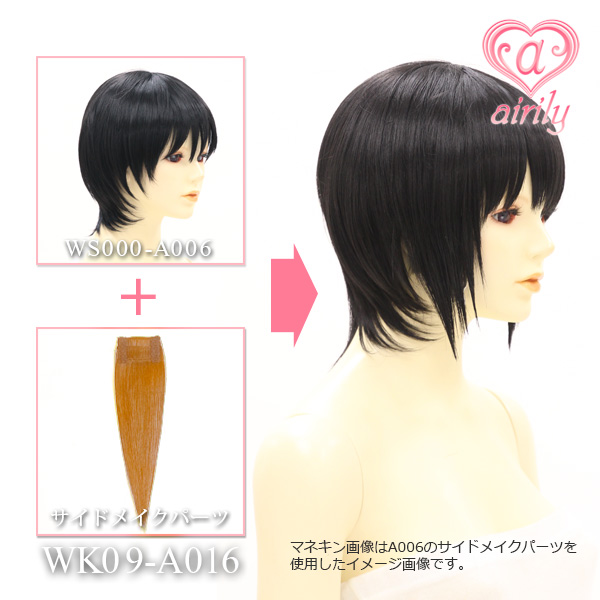サイドメイクパーツ(3個入) オレンジブラウン