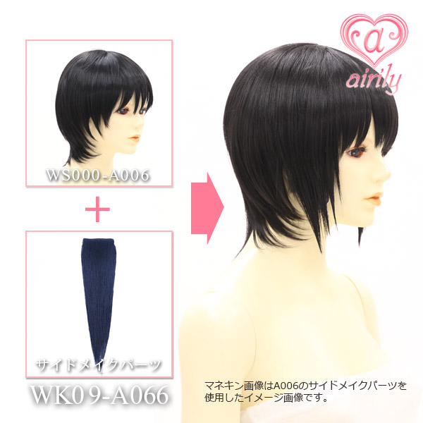 サイドメイクパーツ(3個入) ブルー×ブラック