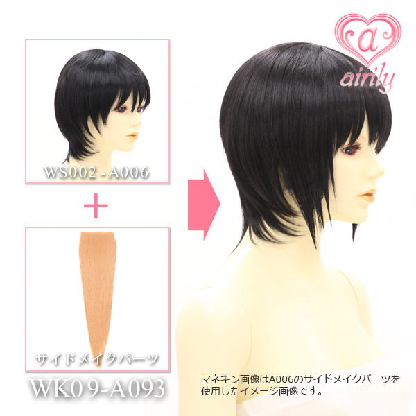 サイドメイクパーツ(3個入) アプリコットゴールド