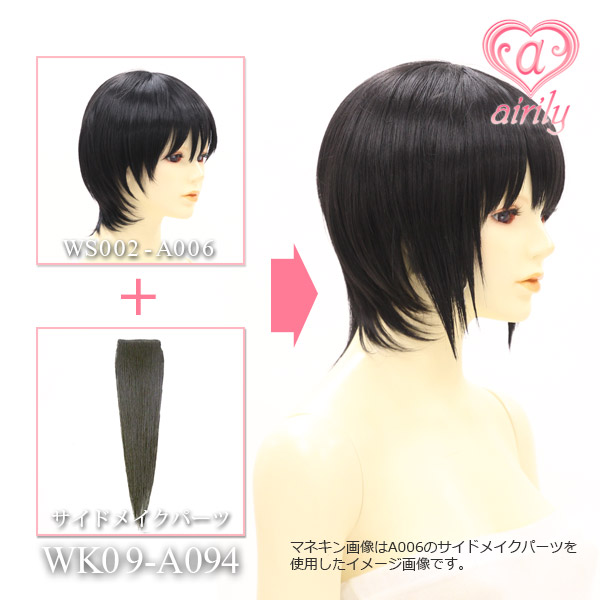 サイドメイクパーツ(3個入) チャコールグレー